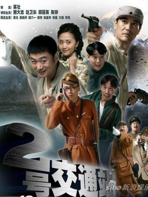 长夜灯塔 剧集封面