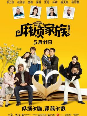 归墟之城 剧集封面